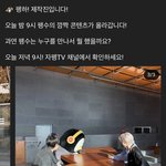 [엔하이픈] 오늘 9시에 <b>펭수</b>