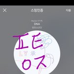 [방탄소년단] 밑밑글 받고