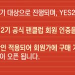 [스키즈] 선예매때 전 구역 좌석 <b>오픈</b>이래