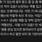 탈덕수<b>용소</b> 최신 댓에 있던 건데 맞말 아님?