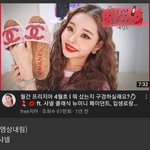 프리지아 짝퉁 <b>착용</b> 모음