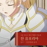 [진격의거인] +티비 보는데