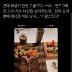 [NCT칠프] 진심 오바안하고 결혼<b>말림</b>