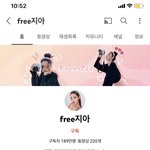 <b>프리</b>ㅈ아 좀 그만 까면 안되냐