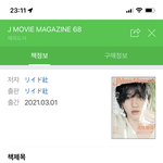 [댓글부탁해] 이런 일본<b>잡지</b> 어디서 구하지