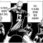 [하이큐] 아츠무가 보는 보쿠토 <b>사쿠</b>사 히나타