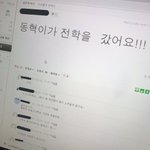 [NCT칠프] 동혃인 귀엽고 5학년 11반에 <b>웃음</b>인데…