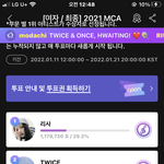 <b>가온</b> 투표 블핑 트와 ㄷㄷ