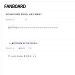 [NCT칠프] 좋아하는 노래를 물어도