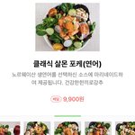 다이어트 하는데 이 샐러드 에바?