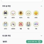 내 <b>동숲</b> 주민 못생긴애 없음