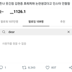 [모두드루와] 김현중 프리지아 <b>언팔</b>ㅋㅋㅋ