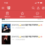 [더보이즈] 밀떡주 <b>더비</b> 4/23 글이 마지막 글이네