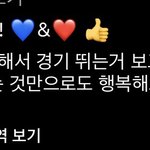 수학학원 쌤 손흥민 인스타에 댓글 단거봐