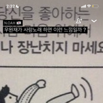 이거 ㄹㅇ <b>우원</b>재의 사랑노래 느낌 난다