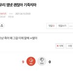 [더보이즈] 나랑 첫글 똑같은 <b>더비</b> 있네