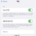 [댓글부탁해] 아이폰 노트 <b>백업</b> 하는 거