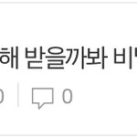 나 예전에 쓴 글 ㅅㅂ ㅋㅋㅋㅋ