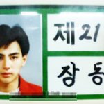 <b>증명</b>사진에서 이 정도 얼굴이라니