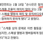 손나은 <b>욕</b> 왜하는거임? 와이지 <b>욕은</b> 왜 함?