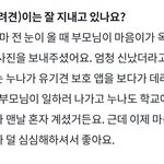 엔하이픈 <b>양정원</b> 인터뷰 좀 봐..