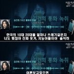 김건희 7시간 <b>통화내용</b> 꿀잼이다