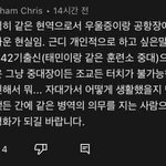 [댓글부탁해] <b>태민</b> 불쌍하다