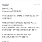 [방탄소년단] 우리버스 아미가  <b>2</b>차 판매 문의했는데