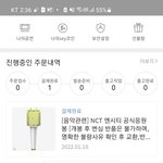 [NCT드림] 콘서트 <b>와라</b>..!!