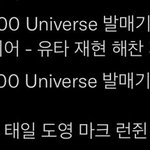 [NCT드림] <b>영통</b> 팬싸 시간 언젠지 모르는 애들