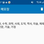 [댓글부탁해] 중학교에 <b>발작</b>버튼 눌리네 ㅋㅋ