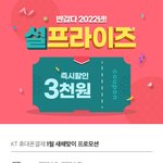 할인<b>쿠폰</b>받아서 바로 쓸 수 있음