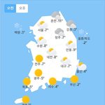 날씨 너무 <b>춥다</b>