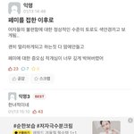[이것좀봐줘] 우리 학교 <b>에타</b> 수준(남초임)