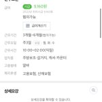 [댓글부탁해] 얘들아 이거 <b>오전</b> 10시부터 새벽 2시까지인 거임...