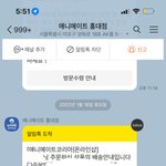 [진격의거인] 애니메이트 배송 시작해따