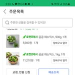 [널리퍼트려] 쿠팡측 <b>허위</b>광고로 인해 피해봤습니다