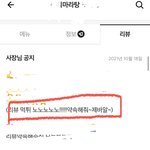 [댓글부탁해] <b>배민</b> 리뷰 이거 뭔소리야..