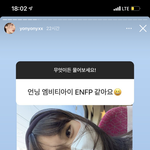 이 인플루언서 나연<b>인줄</b> 순간