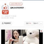 프리지아 까는거 이제 슬슬 <b>뇌절임</b>