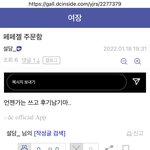 [<b>bl</b>덕] 아니 니가 젤 쓸일이 어딨냐고 돼지가 ㅋㅋㅋㅋㅋ