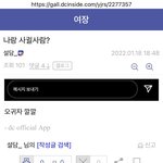 [bl덕] bl에 뭬친 게이 설담이 여장갤에서 <b>구애</b>중