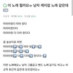 [펜타곤] 와 나 <b>지식인</b>에 노래 찾아달라고 올렸는데