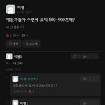 이 <b>에타</b> 무슨 학굔지 아는 사람?