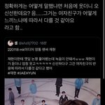 [NCT칠프] <b>정확</b>하게 말한것