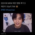 [NCT드림] 해찬이 오늘 노래 녹음했대