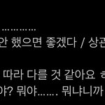 [NCT칠프] <b>수컷</b>의 최고봉은 남다르다니깐