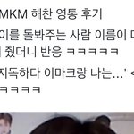 [NCT드림] 아놔 <b>푸</b>두 해차니 돌봐주는 사람 맠