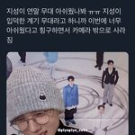 [NCT드림] <b>지송</b>아 ㅠㅠㅠ