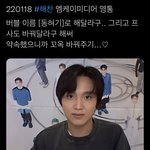 [NCT칠프] 해찬이 버블 이름이랑 프사도!!! 바꿔준대